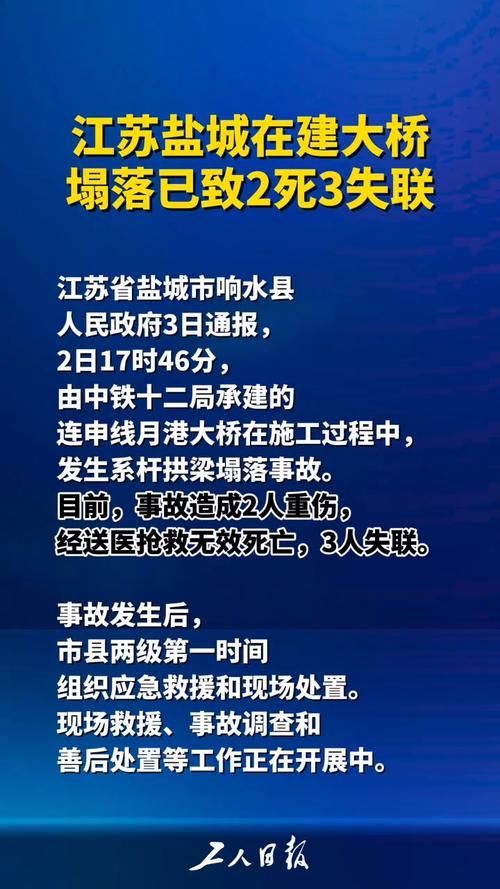 江苏省盐城市阜宁县新增19例重症，涉及月湖区:盐城阜宁疫情