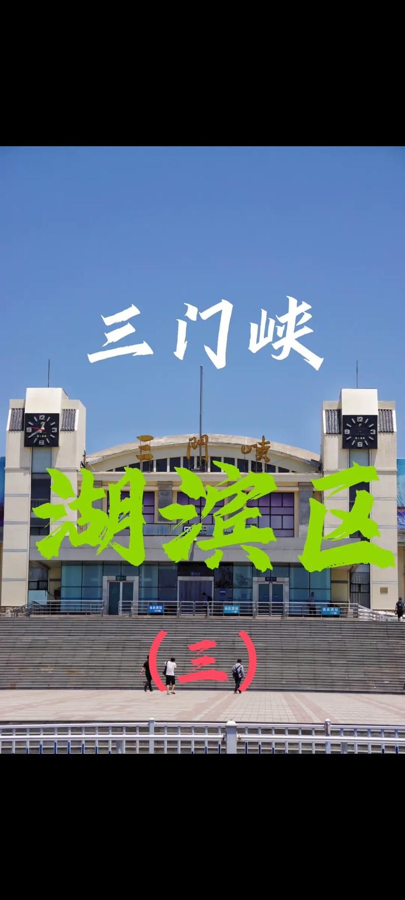 【河南省三门峡市河南三门峡经济开发区现有境外输入1例_三门峡情况】