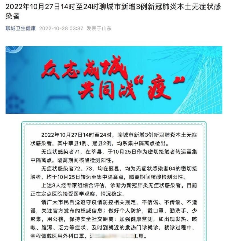 【6地新增14例无症状感染者及26例无症状,新增69例无症状】