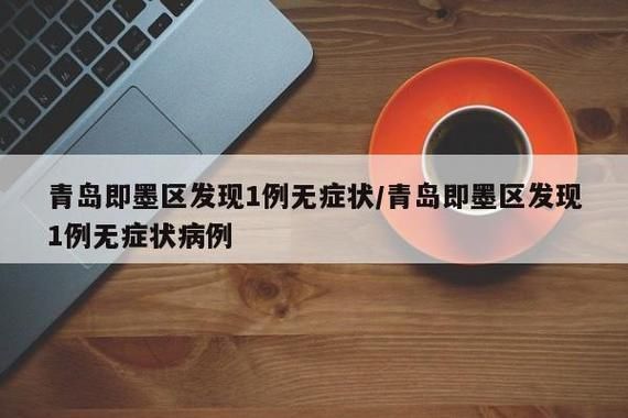 【同仁无症状感染者已回落18地_铜仁无症状感染者】