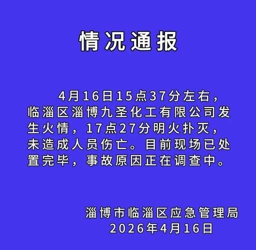 山东淄博张店区昨日新增破9/淄博张店最新新闻