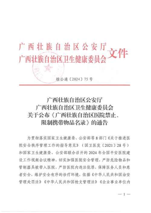 包含广西壮族自治区来宾市金秀瑶族自治县新增29例本土确诊及26例无症状的词条