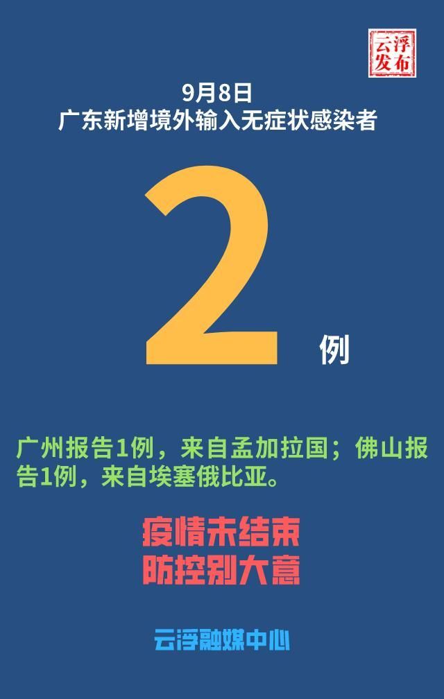 广东省河源市现有无症状感染者1例/河源有新增病例吗