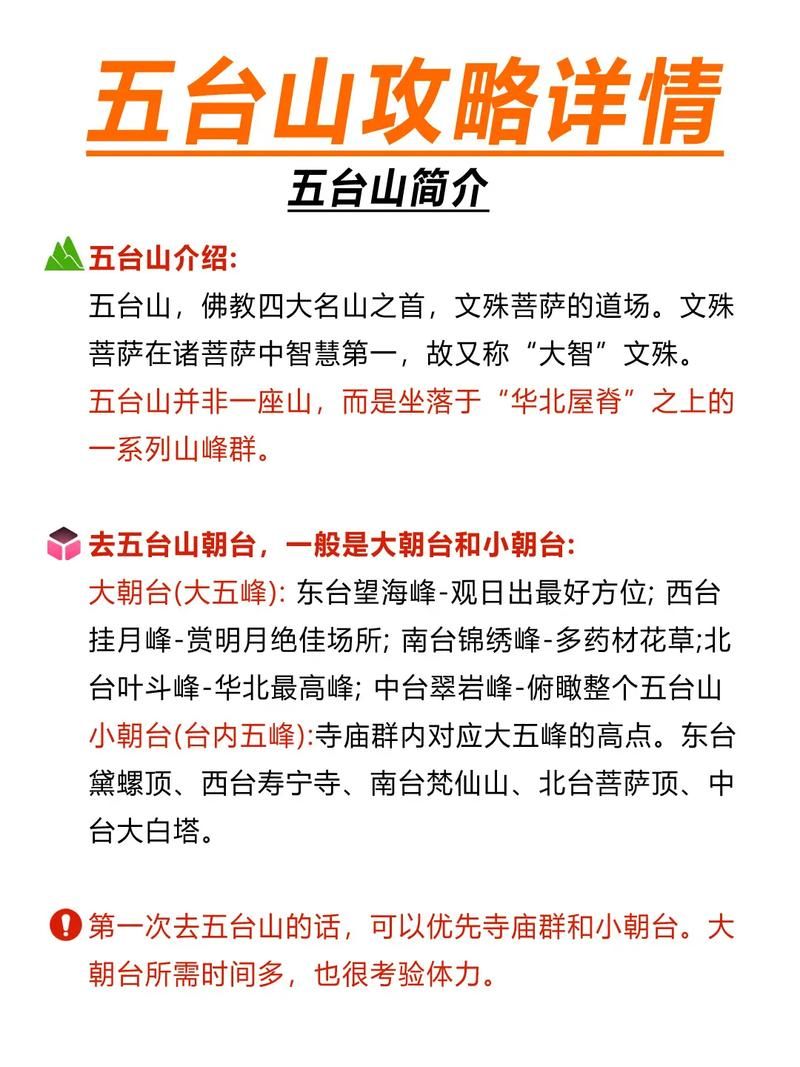 【一张图看懂五台山风景名胜区12月5日疫情数据,五台山最新疫情】
