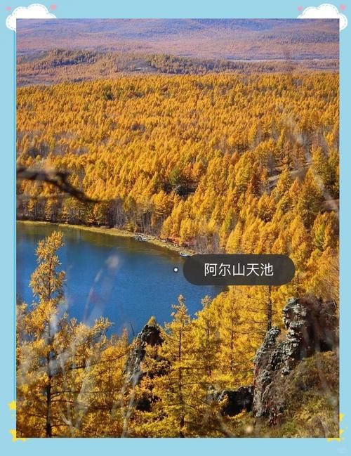  内蒙古自治区兴安盟阿尔山市今日新增破8:兴安盟阿尔山旅游景点介绍