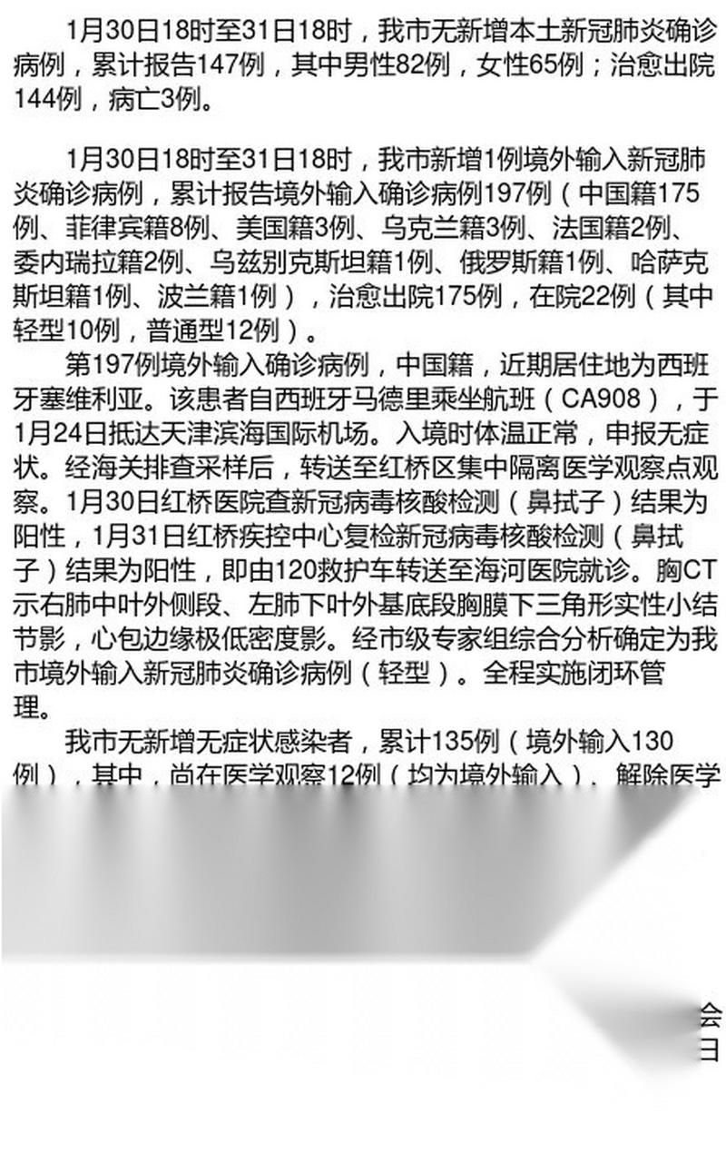 31省新增18例境外输入涉9省_31省份新增18境外输入确诊