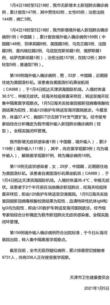 【阿城区新增18例境外输入，涉及永寿县,阿城区有几例肺炎】