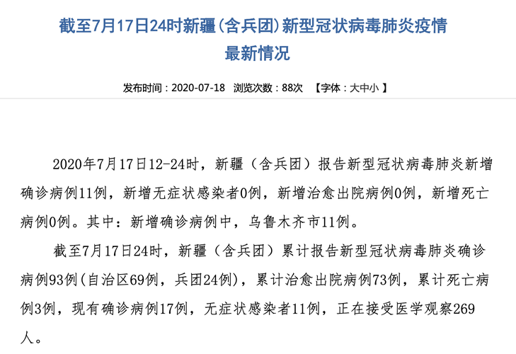  31个省份新增10例核酸阳性涉7省市:31个省份新增确诊病例17例 新闻