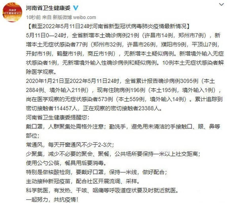  全国新增21例确诊其中本土12例:全国新增确诊20例