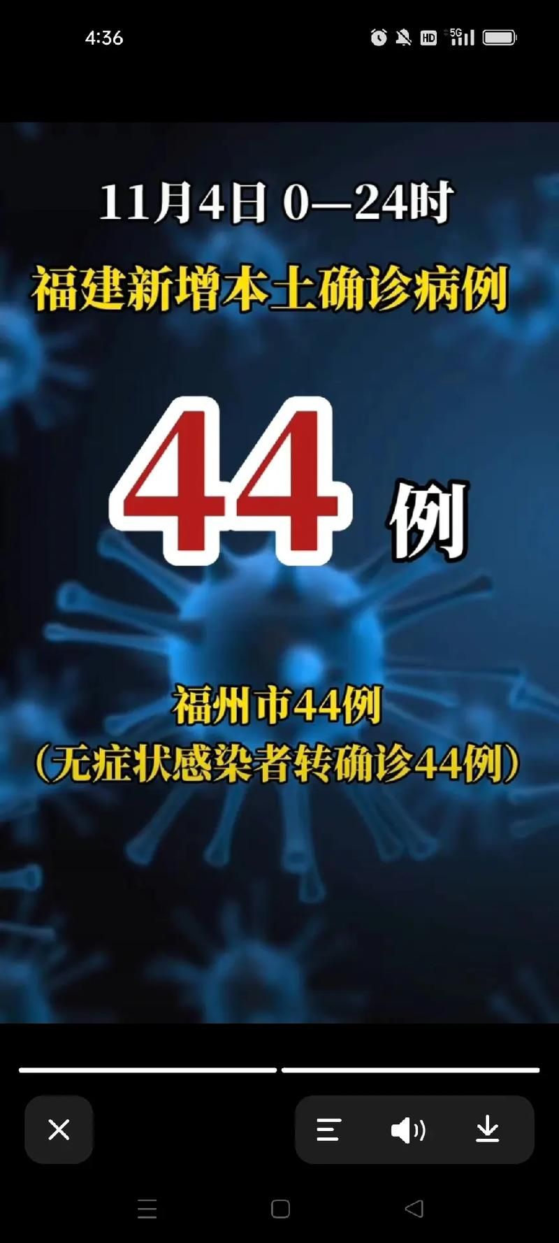 【多地新增4例确诊其中本土11例,又一地新增本土病例】