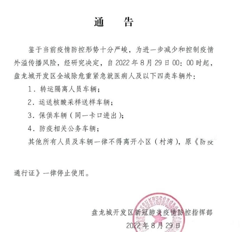 文安县封城区重症详情/文安县封城了吗