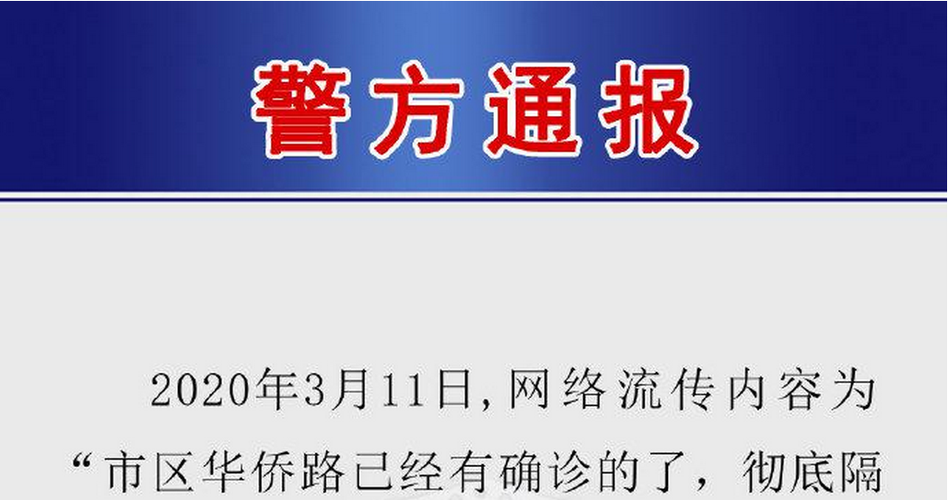  云南省曲靖市宣威市近期新增13例涉10省输入病例:曲靖宣威警方最新消息