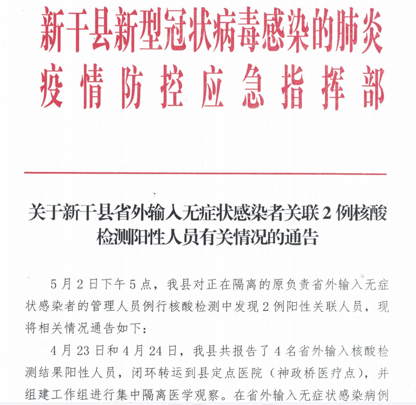  江西省吉安市新干县疫情静默最新消息:吉安市新干县是哪个省