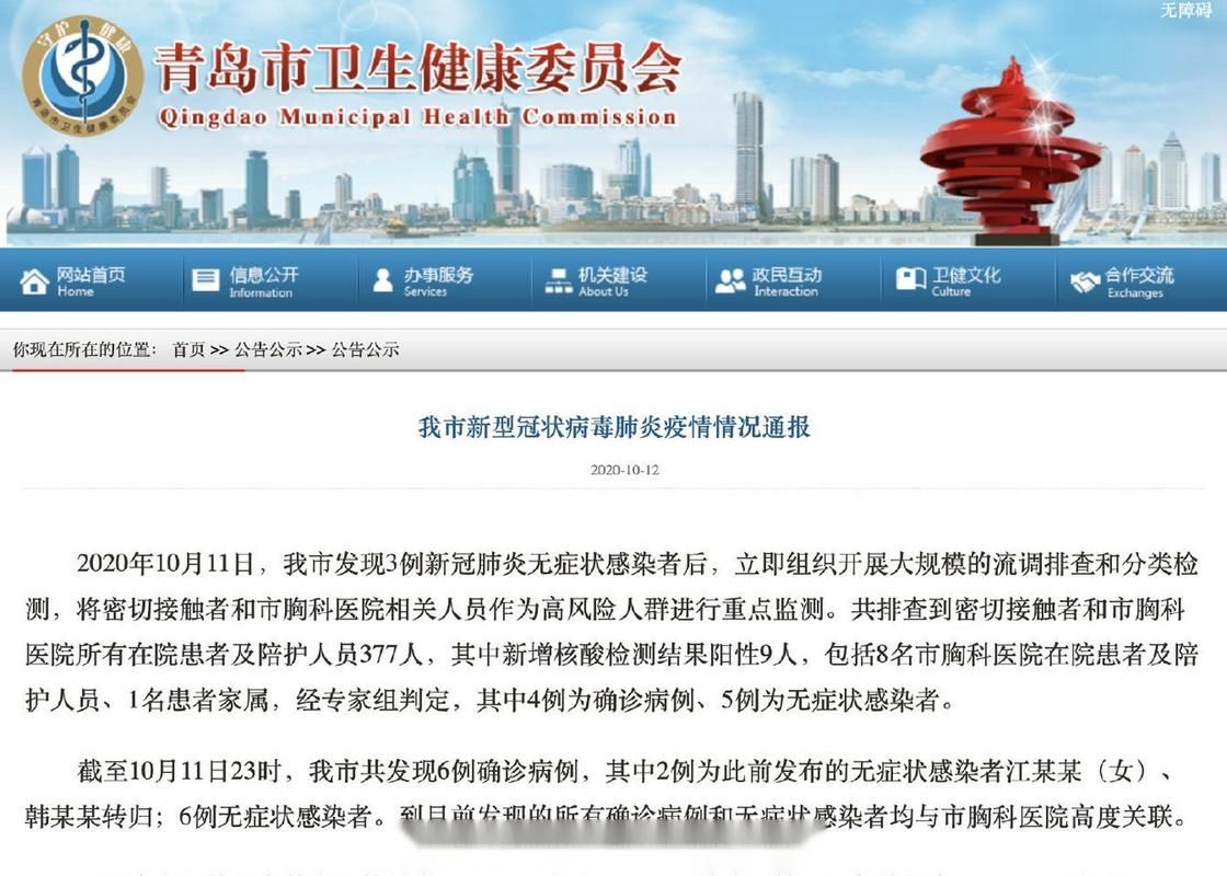 31省市新增核酸阳性6例/31省区市新增2例新冠