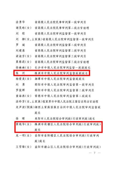 31省区市新增境外输入4例均在湖南省株洲市(株洲新增本土病例)