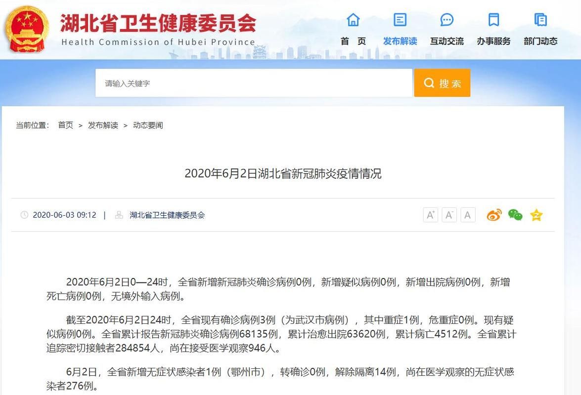 宜城市近期无新增无症状感染者(宜城新冠肺炎通报)