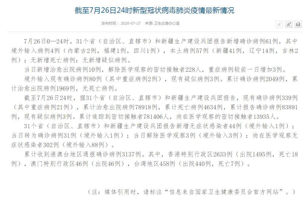 平乐县昨日新增17例涉10省输入病例(平乐县疫情防控指挥部)