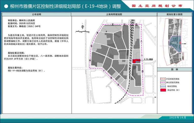 【广西壮族自治区柳州鱼峰区近期新增2例境外输入,柳州鱼峰区控制性详细规划图】