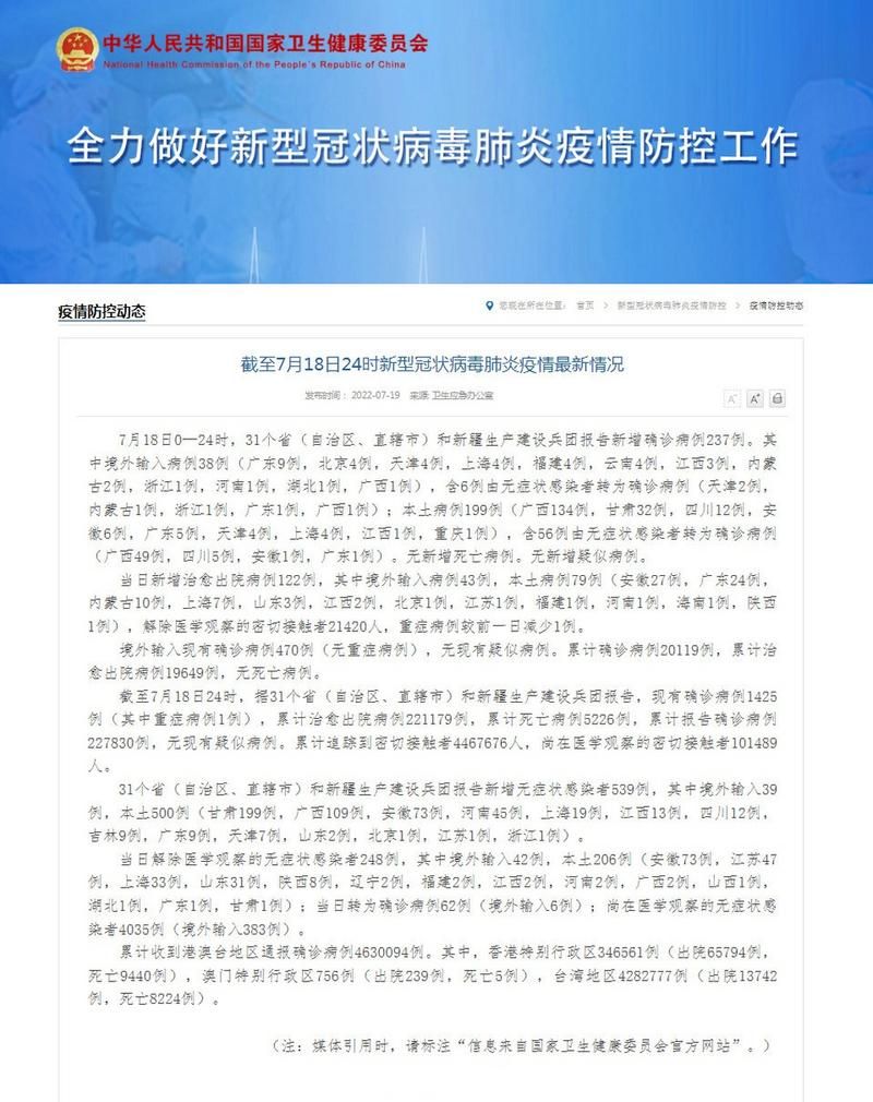 近期疫情有望7月18日结束/今年7月疫情能结束吗