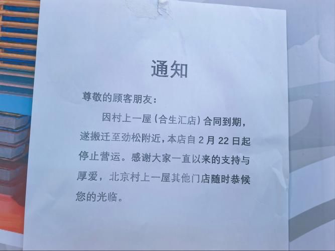 【预计近期突泉县二次疫情结束_突泉县关于疫情关门的通知】