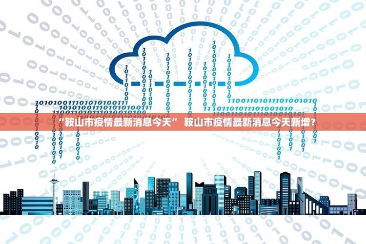 31个省份新增核酸阳性26例广西壮族自治区南宁兴宁区23例(南宁 新冠 阳性)