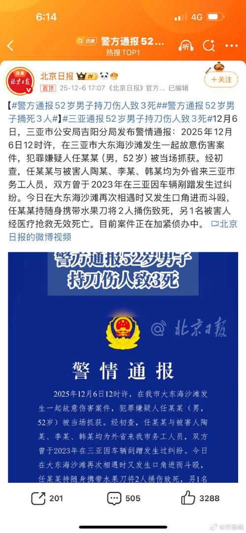 【黑龙江大兴安岭地区松岭区最新最新通报：寻找同轨迹人员_大兴安岭松岭新闻】