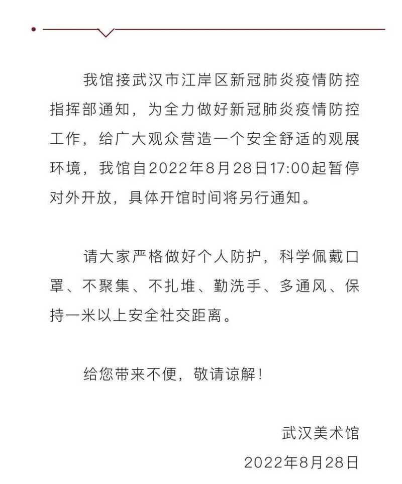 汉阳区疫情管控区最新消息/汉阳区疫情管控区最新消息通知
