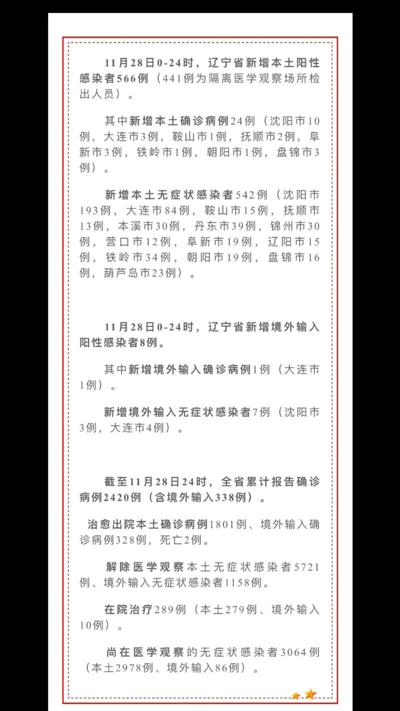 多地新增17例阳性感染者及1例无症状_又一地新增19例阳性