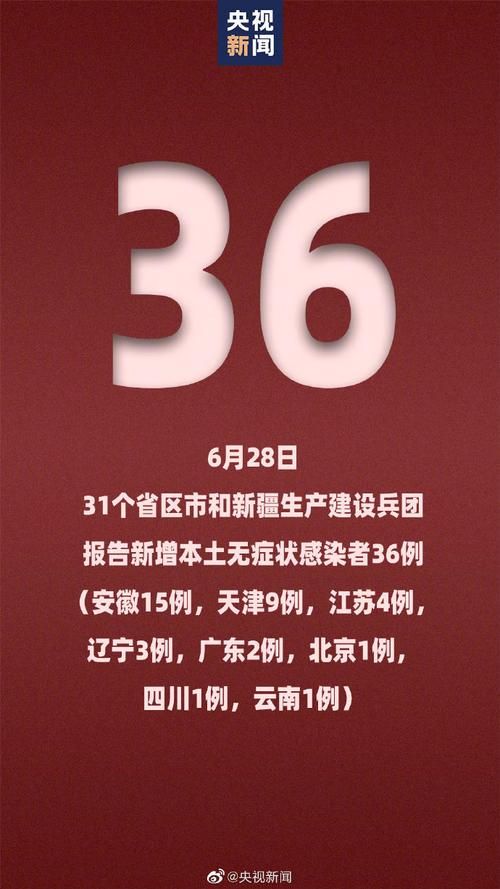 31个省份增21例无症状感染者_31省增20例确诊 无症状161例