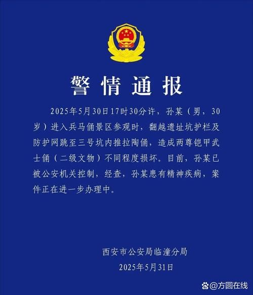 【警方通报陕西省延安市富县疫情最新情况,延安富县最新新闻】