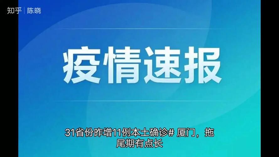 【31省份新增确诊14例均为境外输入,31省新增确诊11例均为境外输入】