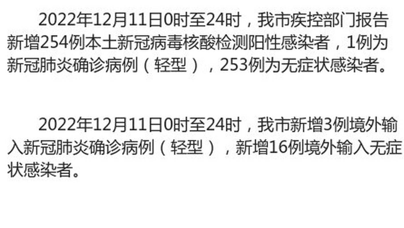 【2地新增11例核酸阳性涉24省市_全国新增阳性11例】