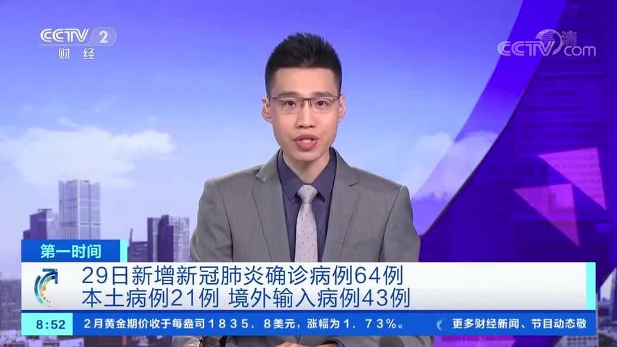 【31省份新增确诊21例均为境外输入_31省份新增21例确诊 均为境外输入】