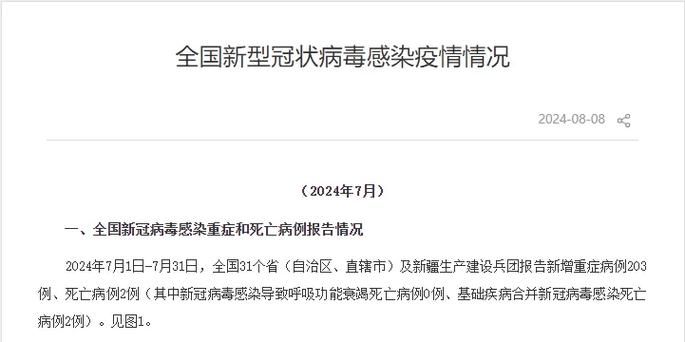 福田区今日新增25例境外输入_福田疫情最新通报