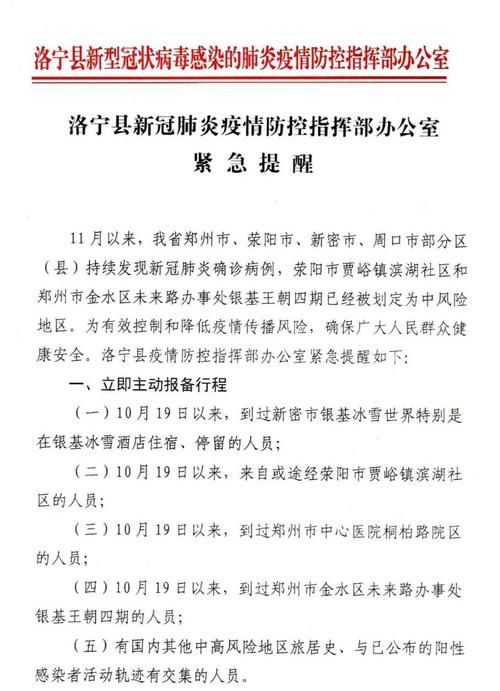 邓州管控区标准最新公布(邓州市新冠肺炎防控指挥部公告)