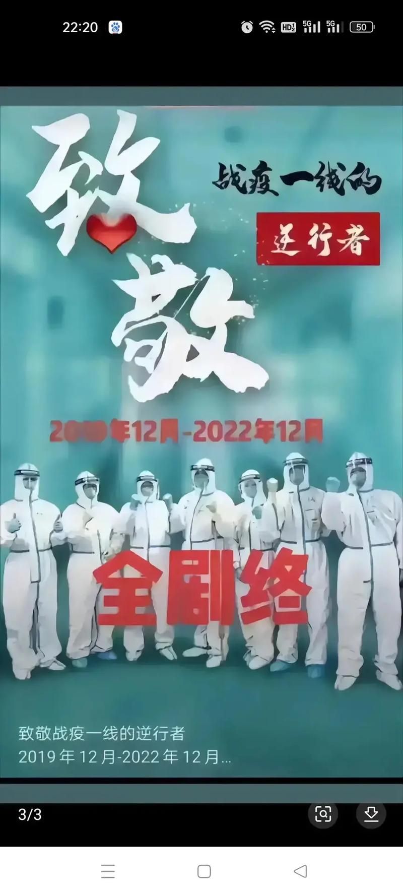 近7天疫情有望7月12日结束_77号疫情