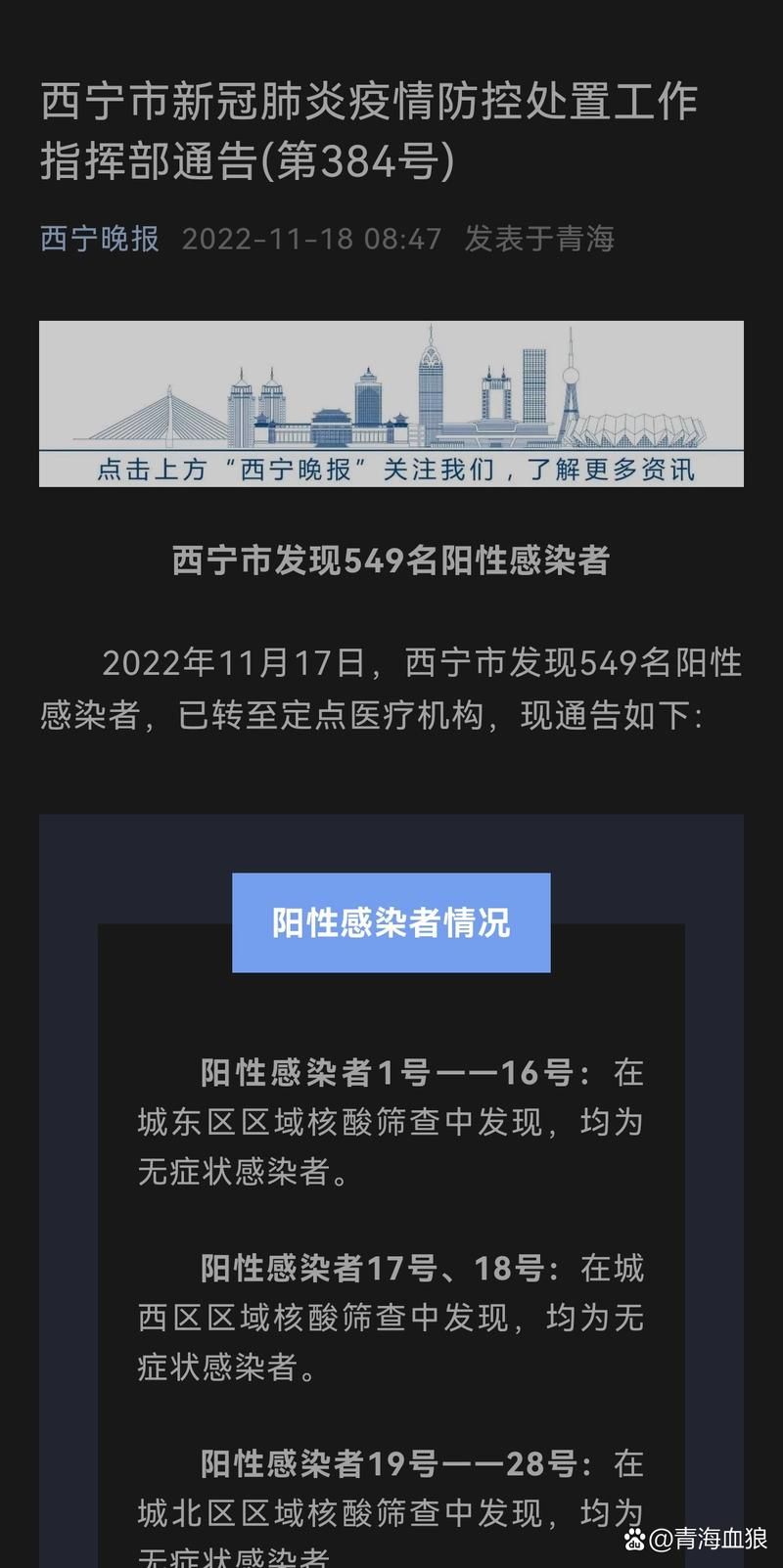 河北保定阜平县近5天阳性感染者最新通报/保定市阜平县今日头条新闻