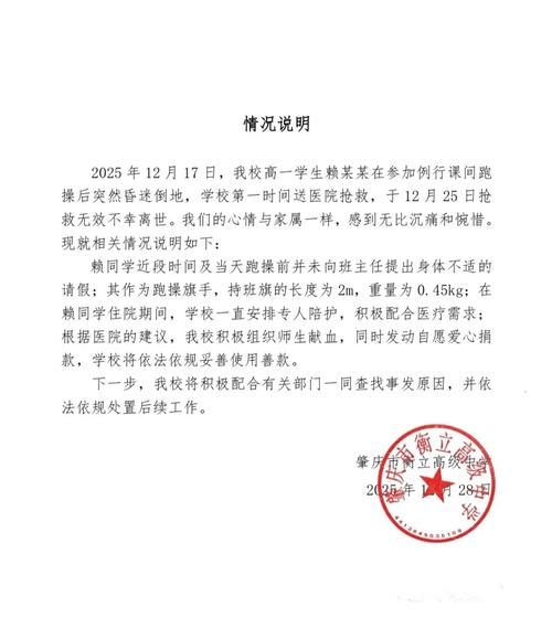 警方通报河北廊坊固安县疫情最新情况/廊坊固安新增确诊病例