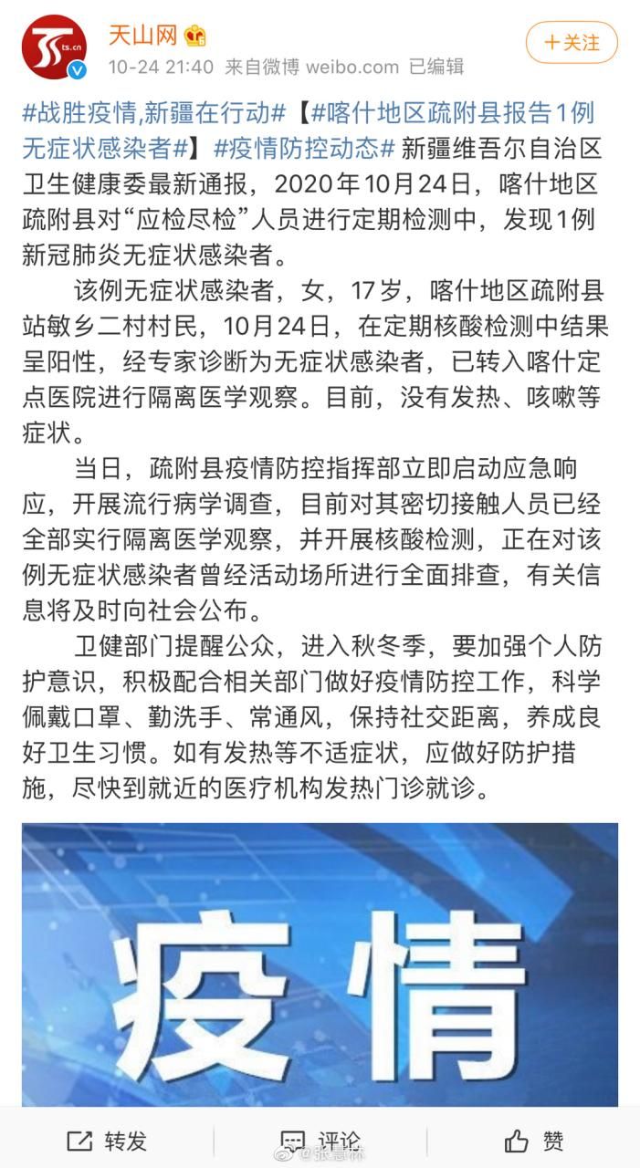 预计近2天喀什地区二次疫情结束/2020喀什疫情何时解除