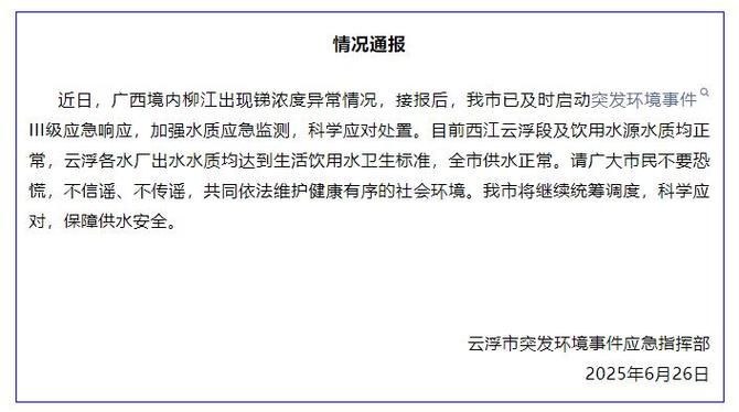 云浮市最新通告：所有人员解封/广东云浮市疫情什么时候解除