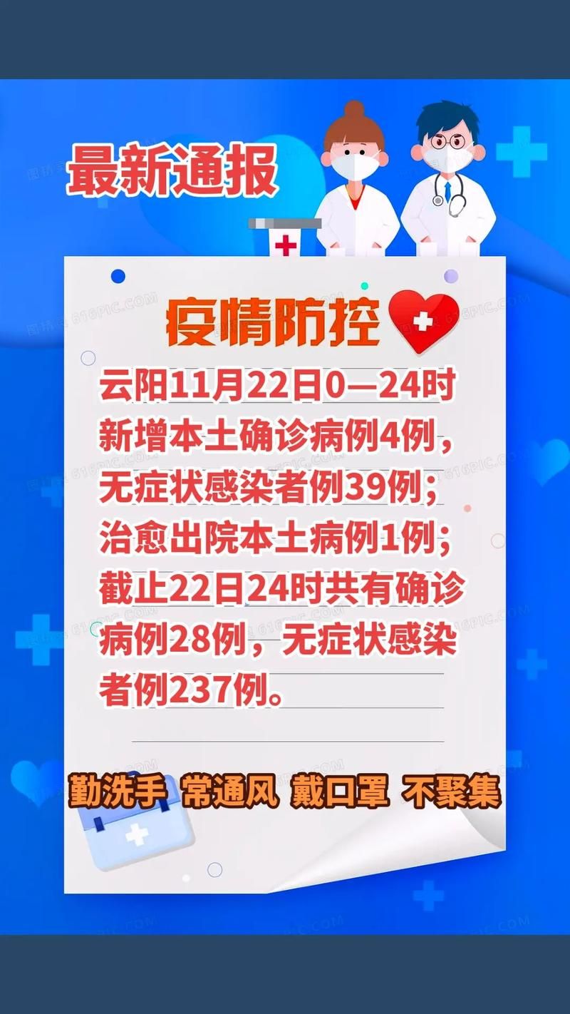 东丽区新增24例无症状感染者及23例无症状_东丽疫情通报