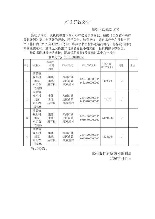  江苏省常州市武进区近7天无新增本土确诊:常州武进最新新闻