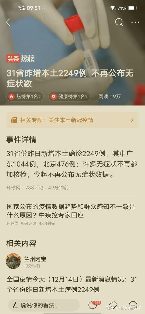  31个省份新增23例本土确诊涉23省市:31省新增确诊24例其中本土8例