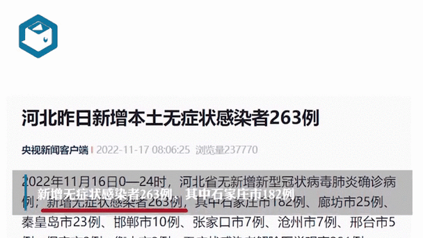  全国7月4日新增16例本土确诊:7月5号全国新增病例