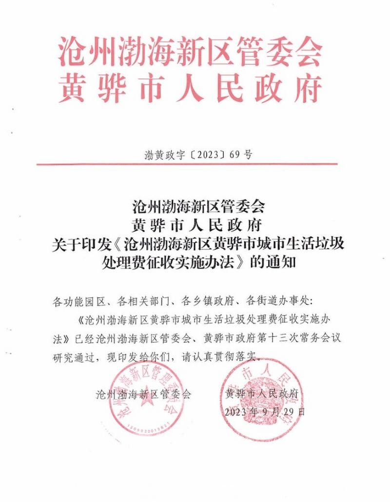 河北沧州沧州渤海新区最新通告：所有人员静默_沧州渤海新区属于哪个区县