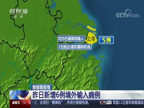 31省市新增7例均为境外输入/31省新增7例 均为境外输入