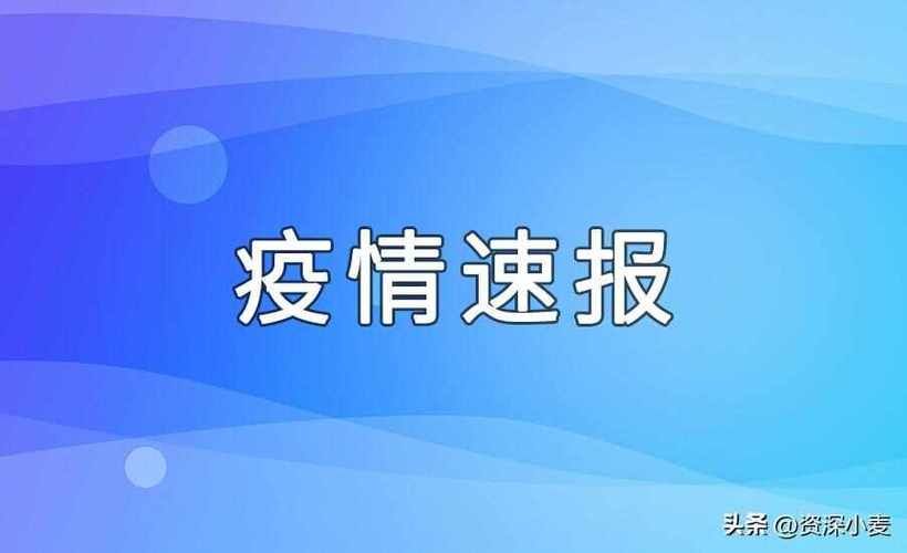  31省份新增10例死亡病例涉13省:内地新增死亡病例