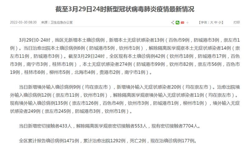【多地新增10例无症状感染者涉16省市,多地新增无症状感染者病例】