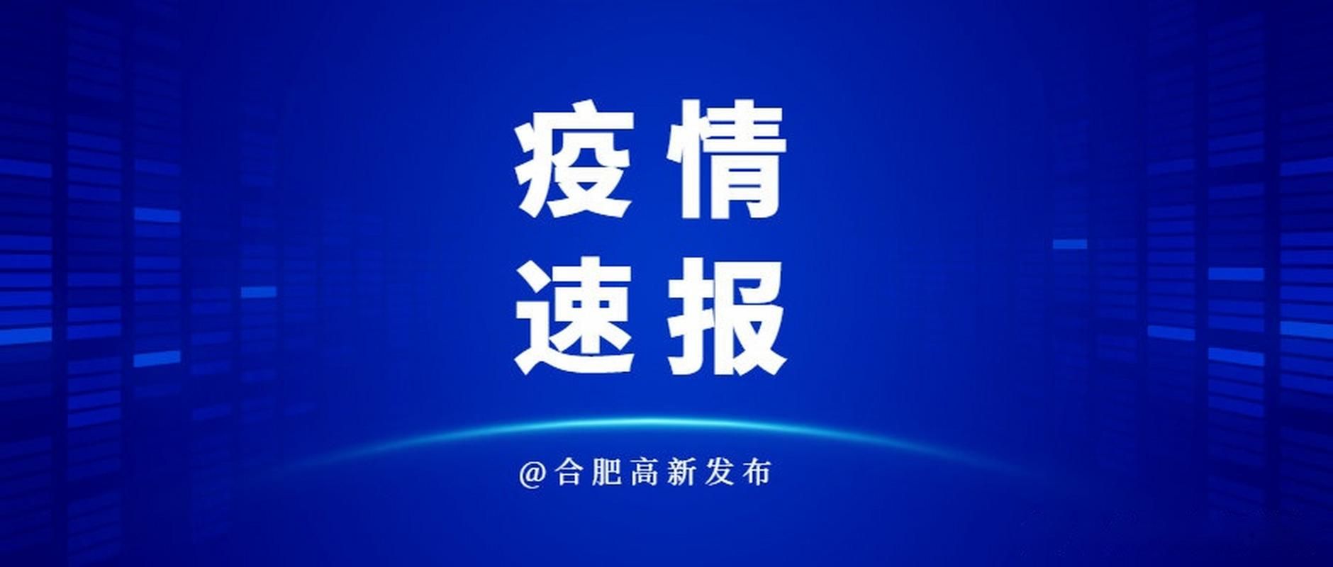  东至县5月8日无新增重症:东至县新冠肺炎疫情