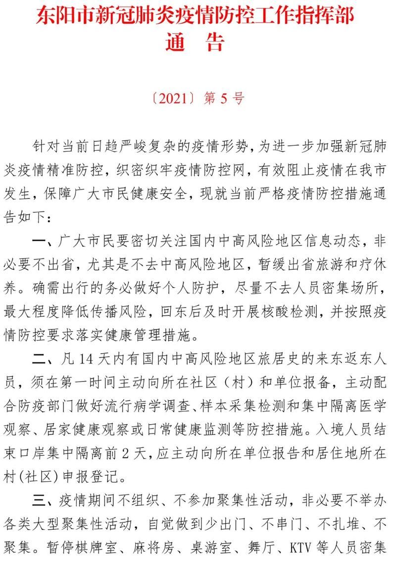 高坪区阳性感染者已结束17地(高坪区疫情指挥部第5号通告)
